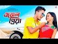 Angel Priya | New Rajbongshi Song | Pritam Roy | Barnali | Subhamay | Bhumika | Rajbongshi DJ Song