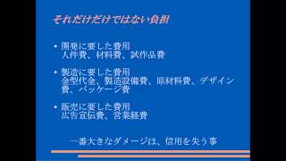 j002先行技術調査の必要性、権利侵害をすると