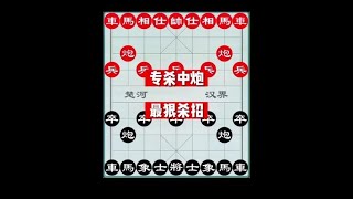 打牢基本功，学棋更轻松#中国象棋开局技巧#象棋破局#布局飞刀