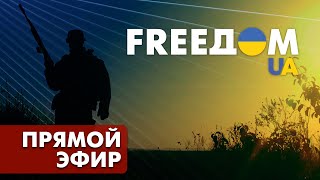 Телевизионный проект FreeДОМ | Вечер 16.06.2022, 16:00