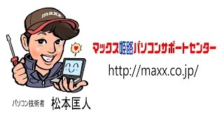 パソコンが起動できない 管理者でもログインできない｜パソコン Windows2000｜姫路 パソコン出張修理 マックスPCサポートセンター