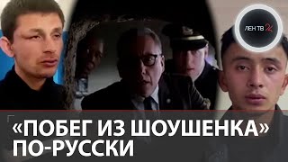 Прорыли тоннель 65 метров и сбежали  из колонии в Липецкой области