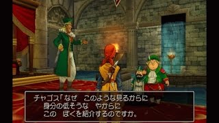 「世界に届ける交響曲」DQ8実況第35書