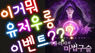 [보물지도][리니지m]이벤트는 역시 유저 우롱이죠?