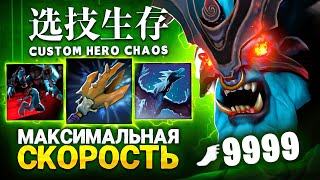 КАМБЕКНУЛИ НЕВЕРОЯТНО ТЯЖЕЛУЮ ИГРУ | LenS через максимальную скорость в Custom Hero Chaos