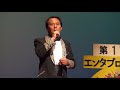 第17回エンタプロステージ　 望郷縁歌　野口　雄次　00036