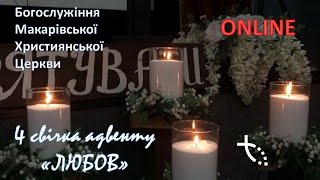 МХЦ - Богослужіння -22.12.2024