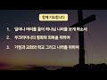 kc대학교회 일어나 머리를 들라 눅 21 25 38 ㅣ새벽기도회ㅣ최의성 목사ㅣ 2022 .3. 16 수