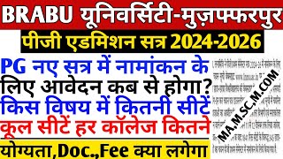 #Brabu pg 24-26 apply। #Brabu pg new Admission 2024-2026। Brabu pg 24-26 Online form apply।#brabu