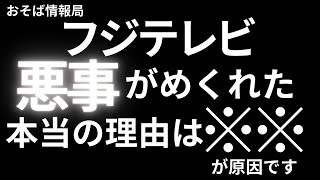 中居くん問題がめくれた本当の理由は※※です