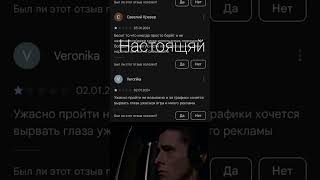 настоящий отзыв