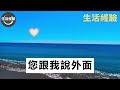 婆婆給媳婦當免費保姆，媳婦的話讓婆婆傻眼了 她果斷去別人家當保姆還能賺錢 生活經驗 養老 中老年生活 為人處世 情感故事