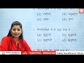 वर्तनी शुद्धीकरण प्रश्नोत्तर का अभ्यास | UPSI, UPPSC, UPSSSC, MPPSC, MPSI, TET, CTET by Nidhi Mam