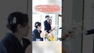 【ラヴィーナ和歌山】新婦様が中座エスコート役に選んだのは･･･？✨