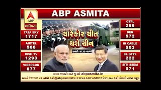 ABP Asmita Vishesh: Chareykor Chit thase CHINA || 03/10/2019