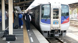 JR四国N2000系2460+2428 特急 宇和海13号 宇和島行き到着 予讃線 宇和島駅