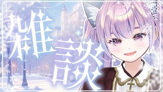 【 #雑談 】2024年 #配信納め ！振り返りと2025年の抱負！【#新人Vtuber /#我腕うずく 】 #初見さん大歓迎