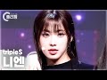 [플리캠 4K 가로] tripleS Nien 'Girls Never Die' (트리플에스 니엔 직캠) l Simply K-Pop CON-TOUR Ep.613