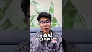 分手后男生真正放下你的表现