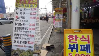 성남 모란시장  구석구석 골목구경...Moran Market