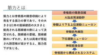 脳卒中後の運動機能障害に対する理学療法