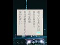 【5秒名言集】迷ってもいい　 shorts