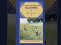 Михаил Шолохов. Поднятая целина. Книга вторая. Глава 1.