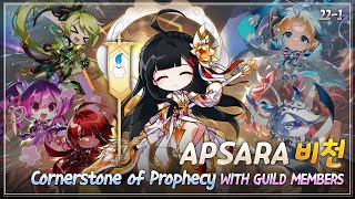 [Elsword KR / 엘소드] (EG) 비천 예언의 초석 [3단계] 플레이 / Apsara Cornerstone of Prophecy [Lv.3] Play / APS 21-1