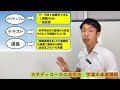 2023年司法書士合格目標「学習経験者向けステディコース」はこんな方におすすめな講座