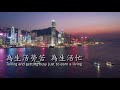 gt lim 林義忠 【世界不能給的平安】the peace the world cannot give 官方歌詞版 official lyrics video