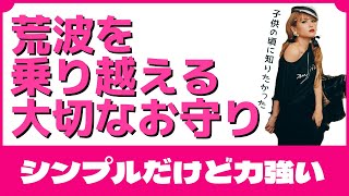 ハッピーちゃんが子供の頃に知りたかった事🌟内側は自由🐬