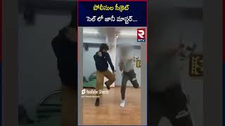 పోలీసుల సీక్రెట్ సెల్ లో జానీ మాస్టర్ | Jani Master In Police Secret custody | RTV