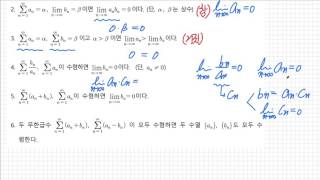 무한급수 진위형 유형정리 1