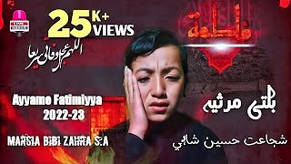 Balti Marsiya | bibi Zahra s.a💔| Shujaat Hussain Shahi Kargil | Ayyame Fatimiyya 2022-23