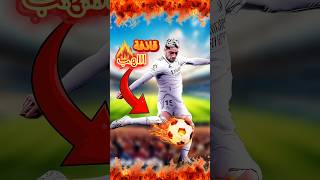 قاذفة اللهب 🔥ماهو سر قوة تسديدات فالفيردي الصاروخية #shorts