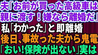 【スカッとする話】義母から嫁いびりをされていることを知っているはずの夫が「こいつ生理痛のせいにして家事サボるんだよｗ」義母「言いたい事はそれだけ？」次の瞬間、義母の鋭い一発が夫の頬に