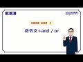 【高校　英語】　命令文＋and/or①　（5分）