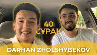 40 СҰРАҚ - DARHAN ZHOLSHYBEKOV (БІРІНШІ ТОЛЫҚ СҰХБАТ)