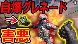 【CoD:MOBILE】今話題の害悪 自爆グレネード特攻『これってルール違反? 戦略?? 答えます。』【CoDモバイル:実況者ジャンヌ】