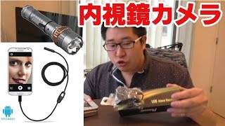 DEPSTECHデプステッチ人生初の内視鏡カメラを使ってみた！こういので耳の穴とか見てみたかった