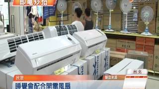 【中視新聞】夏季冰箱最耗電! 能不開門就別開20140705