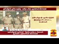 விழுப்புரம் அன்புஜோதி ஆசிரம வழக்கு... மீட்கப்பட்ட பெண்களிடம் 7 மணி நேரமாக விசாரணை