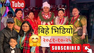 NEPALI TRADITIONAL WEDDING 7 February 2025 ❣️ @aseemgurung9803