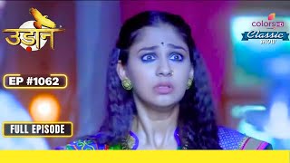 Chakor ने खोल दिया Imli का खेल | Udann Sapnon Ki | उड़ान सपनों की | Full Episode | Ep. 1062