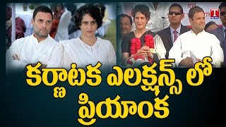 Priyanka to be Participate on Karnataka Assembly Election Campaign | T News live Telugu