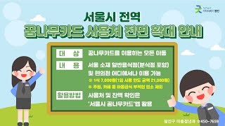 [광주리 - 6월 셋째 주] 광진구 주요소식 및 생활정보