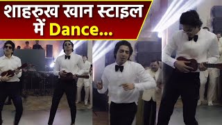 Alanna Panday Wedding: Ahaan Panday Karan Mehta Dance Video Viral, SRK Style में..| Boldsky