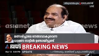 'ഉമ്മൻചാണ്ടി  നേമത്ത് മത്സരിക്കുമെന്ന് ഞാൻ കരുതുന്നില്ല' Kodiyeri Balakrishnan