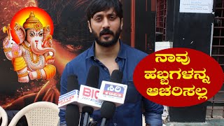 ನಾವು ಹಬ್ಬಗಳನ್ನ ಆಚರಿಸಲ್ಲ – ನಟ ಚೇತನ್ | Actor chetan | Marga Kannada Movie | Karnataka TV