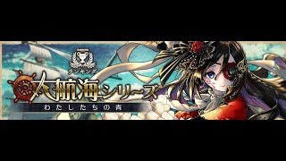 【消滅都市2】ランキング「わたしたちの青」3:23 難易度110